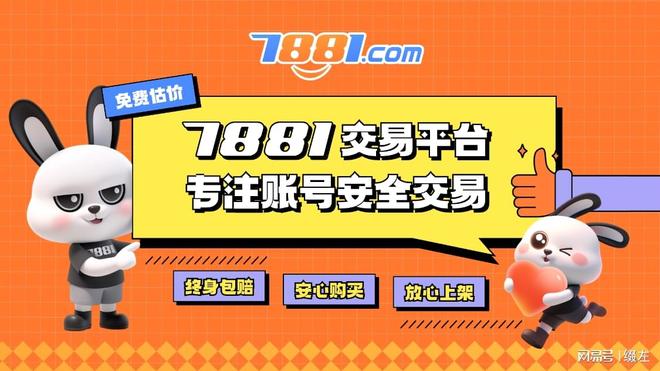CF手游账号交易首选之地_7881账号交易平台_穿越火线手游更新公告