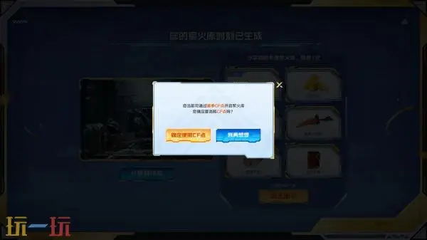 CF穿越火线校长折扣快闪店8月9日限时上线！玄豹系列武器最低2折