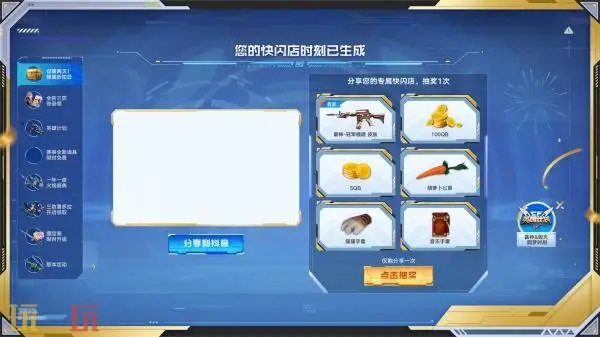 CF穿越火线校长折扣快闪店8月9日限时上线！玄豹系列武器最低2折