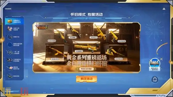 CF穿越火线校长折扣快闪店8月9日限时上线！玄豹系列武器最低2折