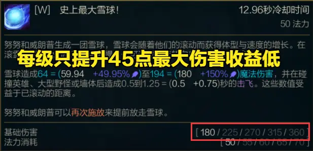 AP雪人符文推荐_AP雪人装备推荐_lol雪人骑士ap