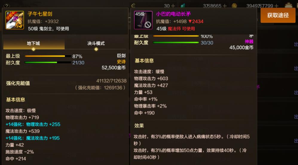 DNF手游奇葩装备效果_DNF手游奇葩武器名字_dnf3期勇者装备