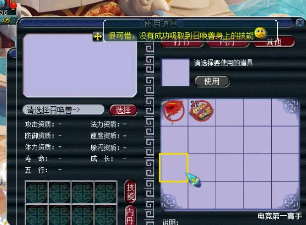 梦幻西游黑山老妖点化石吸附_梦幻西游2吸附石技巧_梦幻西游泪妖点化石吸附