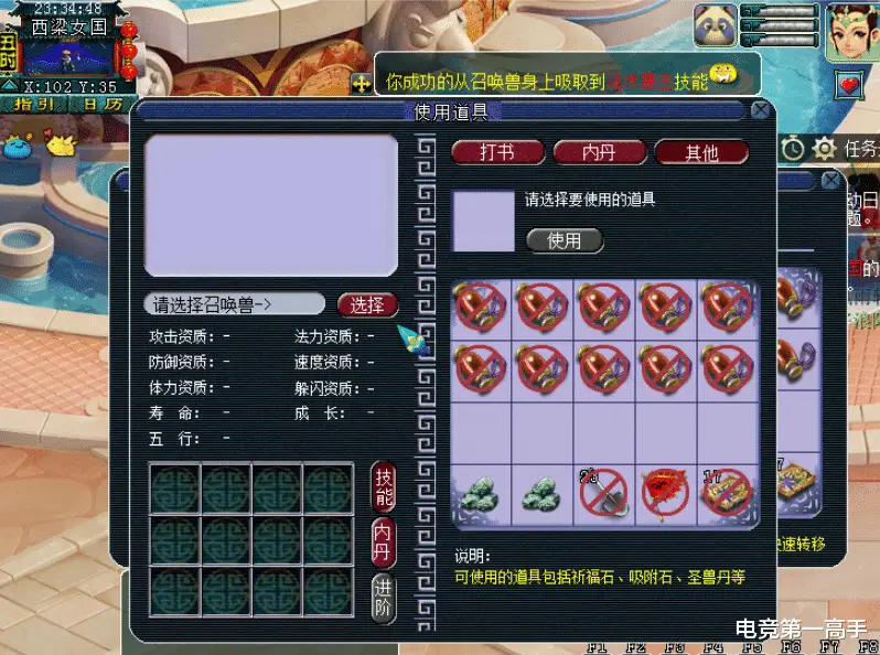 梦幻西游黑山老妖点化石吸附_梦幻西游2吸附石技巧_梦幻西游泪妖点化石吸附