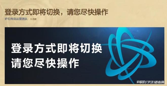 拆血吼还要搞联动？暴雪去年有多“委屈”，跟着网易赚麻了