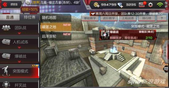 全都是套路 穿越火线手游突围模式藏匿之地教学