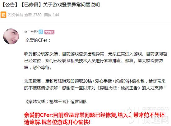 王者荣耀愚人节服务器异常_CF手游手雷大乱斗服务器瘫痪_为什么穿越火线手游进不去