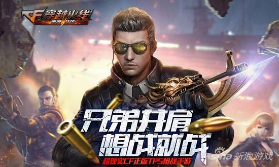 穿越火线重返战场安装失败怎么办 无法安装啥原因