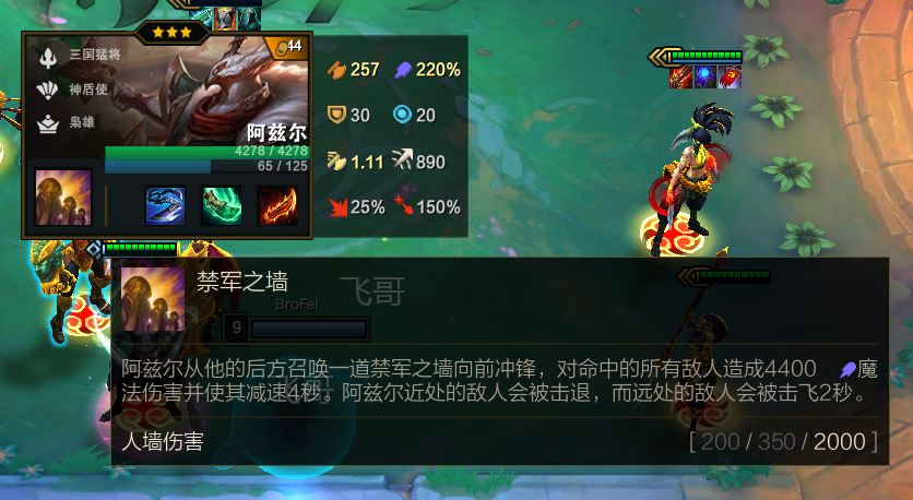 英雄联盟云顶之弈S4赛季三国猛将阵容 赵信卡特琳娜阿兹尔运营细节_上单赵信天赋加点图s4最新