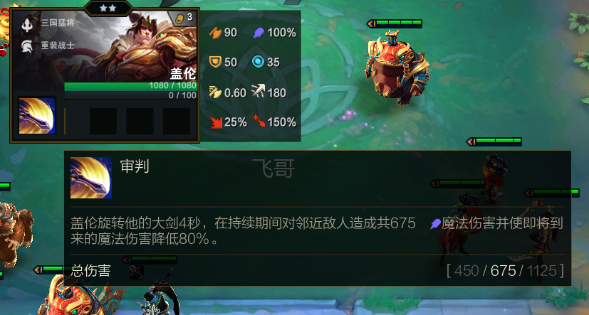 英雄联盟云顶之弈S4赛季三国猛将阵容 赵信卡特琳娜阿兹尔运营细节_上单赵信天赋加点图s4最新