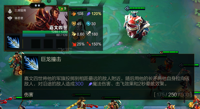 英雄联盟云顶之弈S4赛季三国猛将阵容 赵信卡特琳娜阿兹尔运营细节_上单赵信天赋加点图s4最新