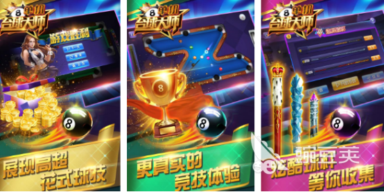 有趣的台球游戏单机哪里下载 2025高人气单机台球手游大全