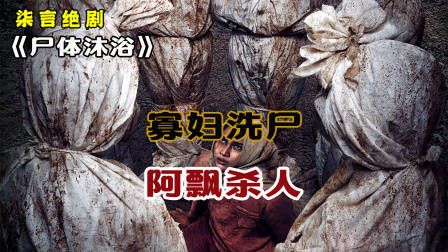 对渣男的惩罚，让人太意外，太解恨了！——《转校生》-3