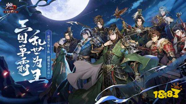 三国题材手游推荐_三国志战略版游戏特色_三国战棋类网页游戏