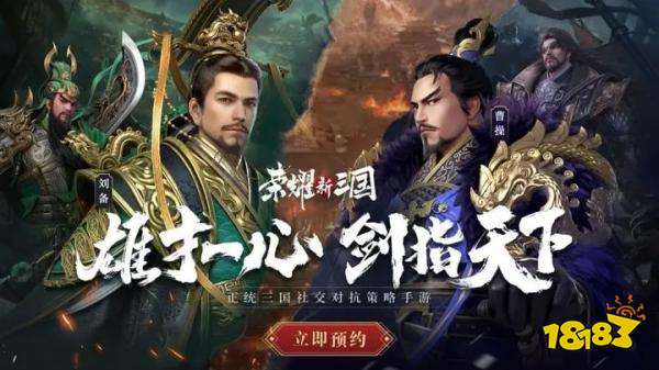 三国题材手游推荐_三国战棋类网页游戏_三国志战略版游戏特色