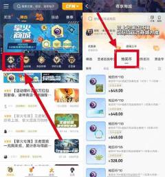 穿越火线手游百宝箱钥匙攻略