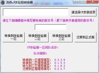 穿越火线百宝箱官方下载_CF百宝箱 3.6_CF火线魔盒 6.2.8