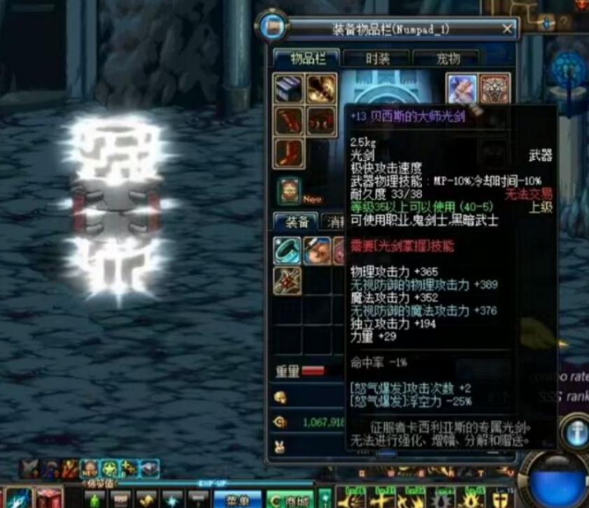 DNF光炎剑属性_dnf3期勇者装备_DNF武器装备种类