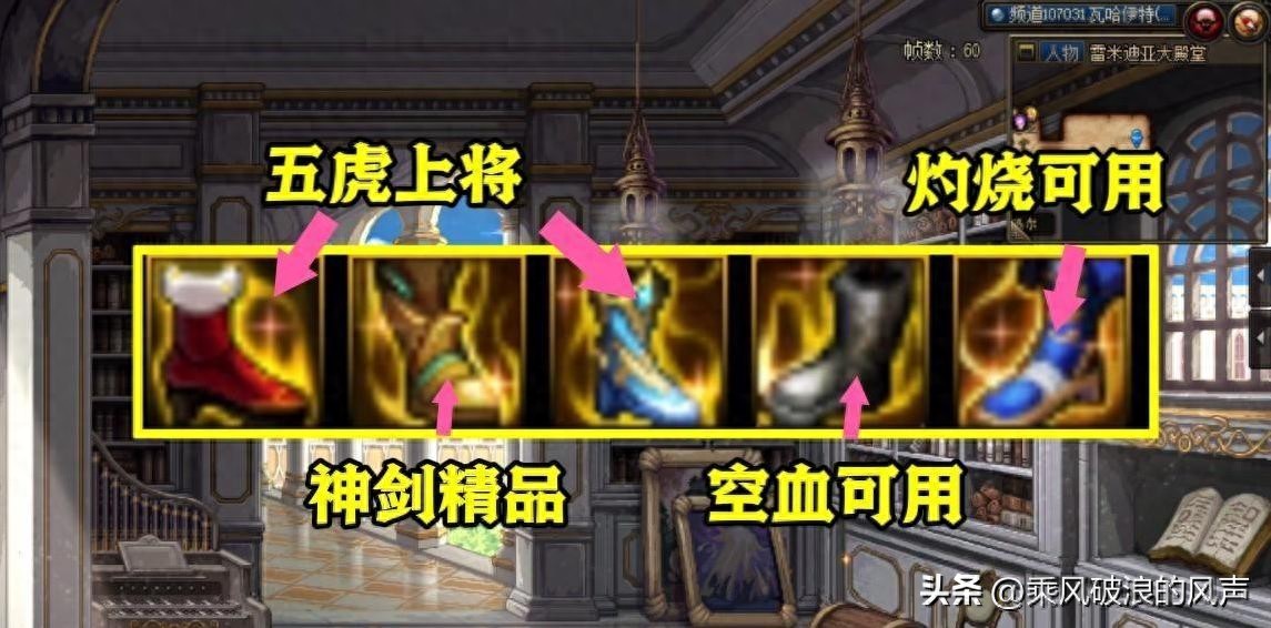 《地下城与勇士》五虎防具全解析：战斗风格决定你的装备选择