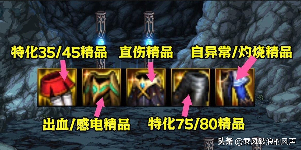 dnf3期勇者装备_地下城与勇士恩特腰带蓝灵腰带属性分析_地下城与勇士五虎上将防具选择