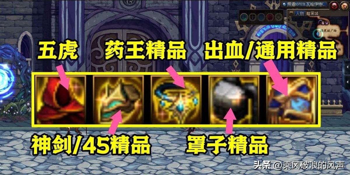 地下城与勇士恩特腰带蓝灵腰带属性分析_地下城与勇士五虎上将防具选择_dnf3期勇者装备