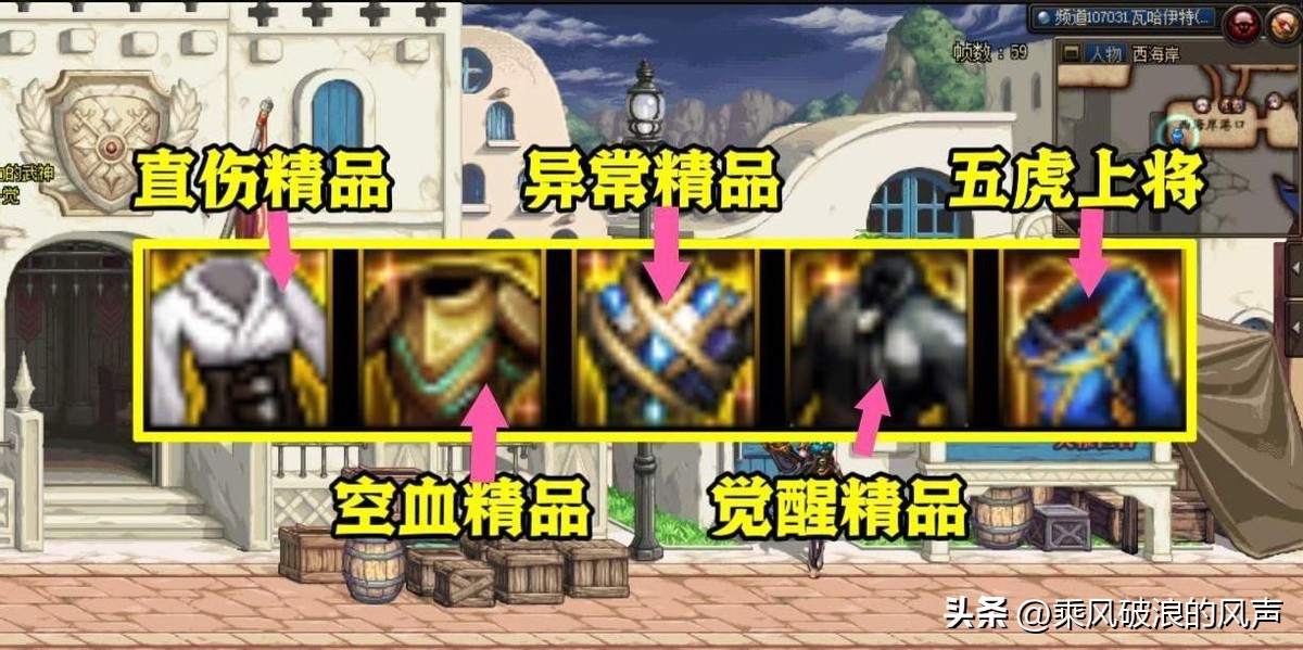 地下城与勇士五虎上将防具选择_地下城与勇士恩特腰带蓝灵腰带属性分析_dnf3期勇者装备