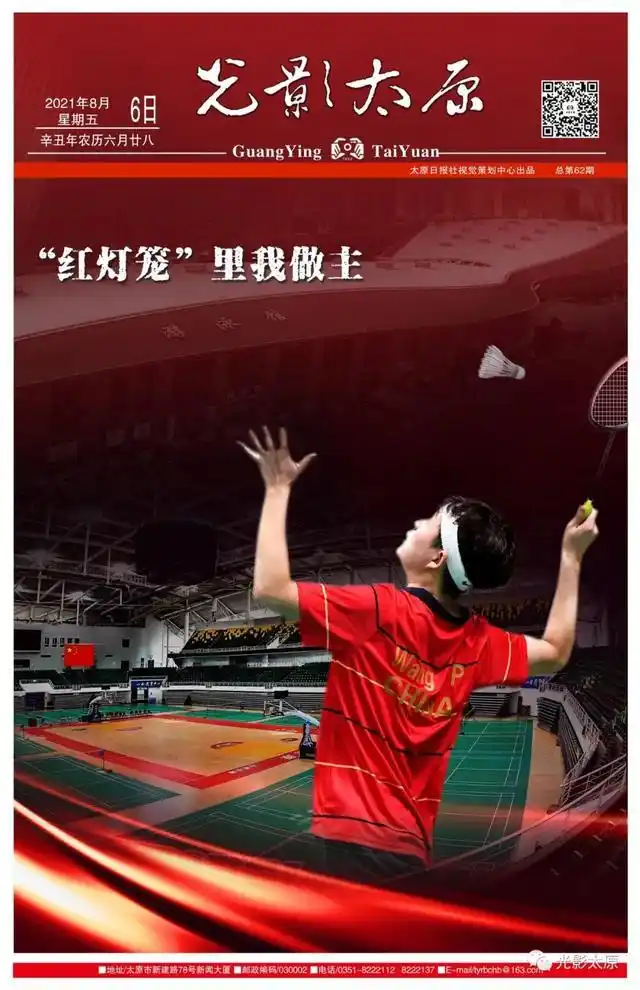 光影太原｜“红灯笼”里我做主