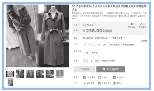2.3　准备销售商品的信息资料