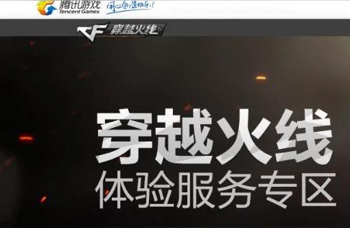 申请穿越火线号,cf号被盗封了10年可以申请解封吗