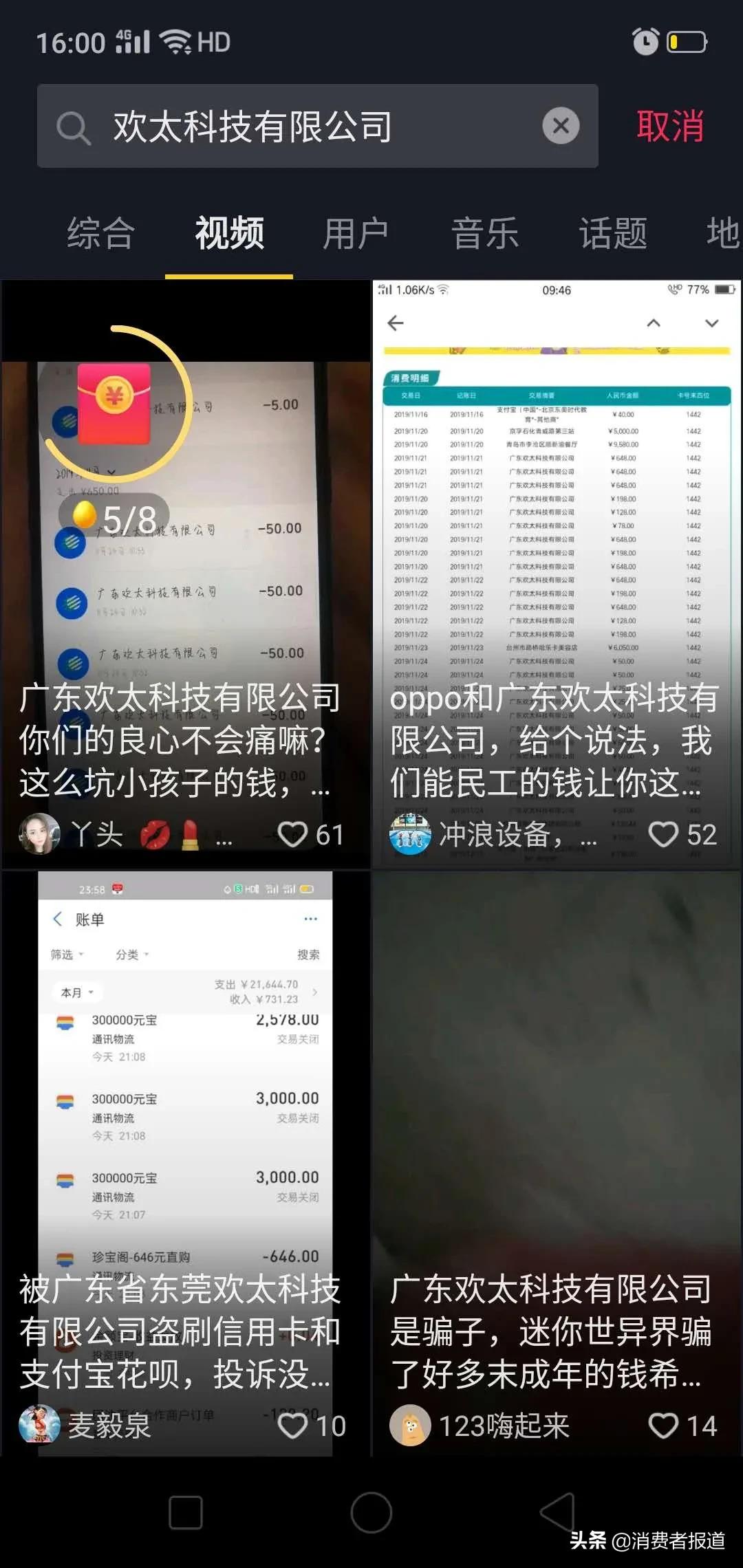 穿越火线不用实名认证下载手机版（贪吃蛇怎么实名认证）