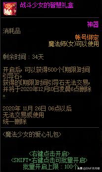 dnf成长礼包,梦幻西游手游成长礼图标怎么没了