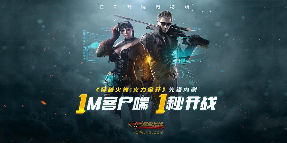 官方网站下载穿越火线（wegame怎么下载穿越火线）