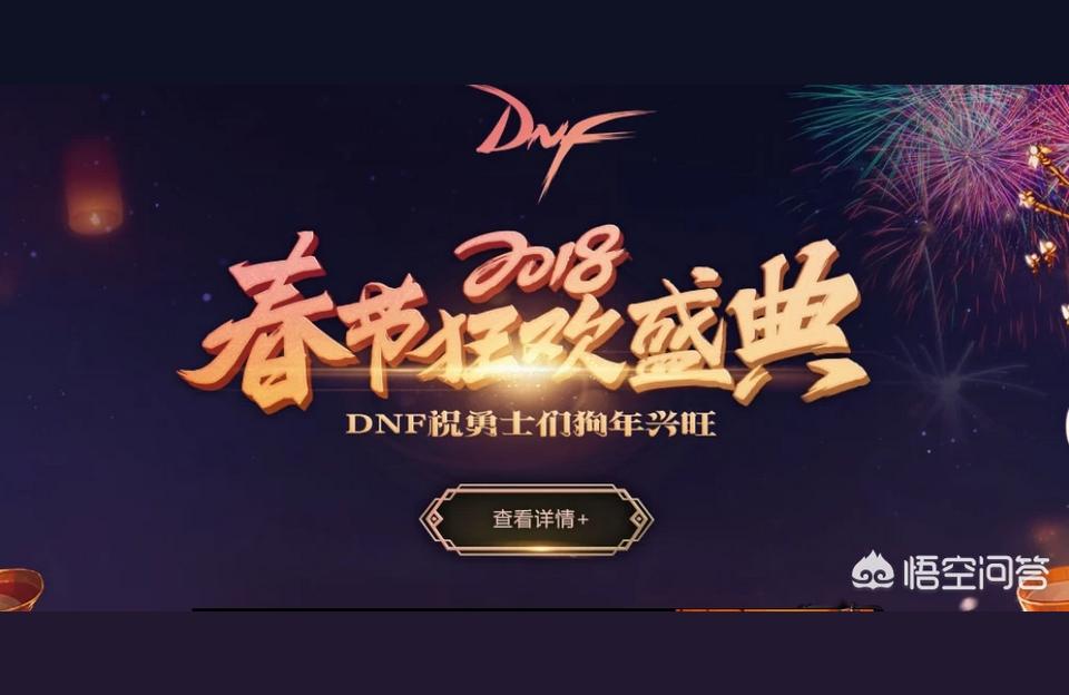 dnf火,如何看待时至今日dnf还是很火