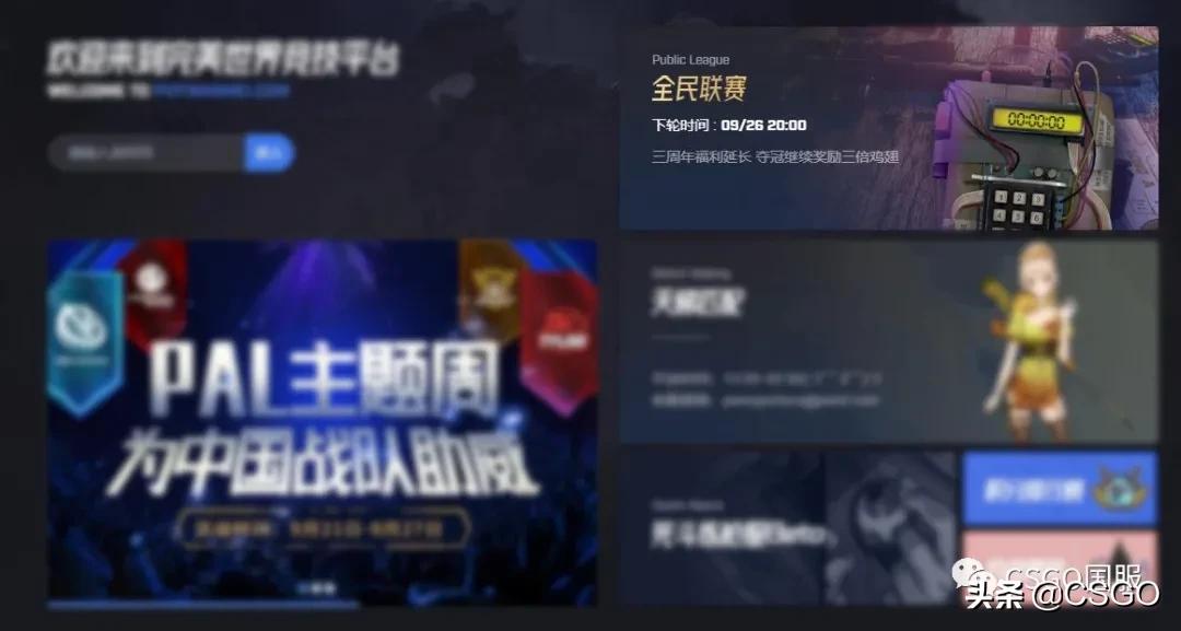 完美平台csgo,csgo什么时候创建算优先账号