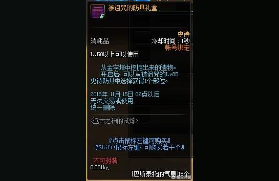 dnf什么时候出85,dnf各版本等级时间